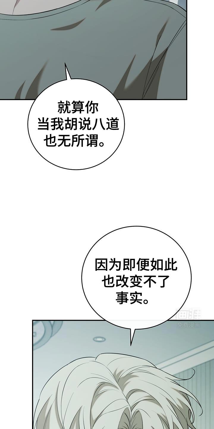 第71章：【第二季】我就不该相信你