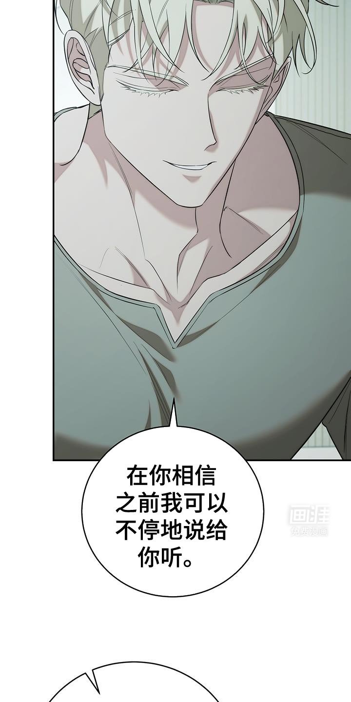 第71章：【第二季】我就不该相信你