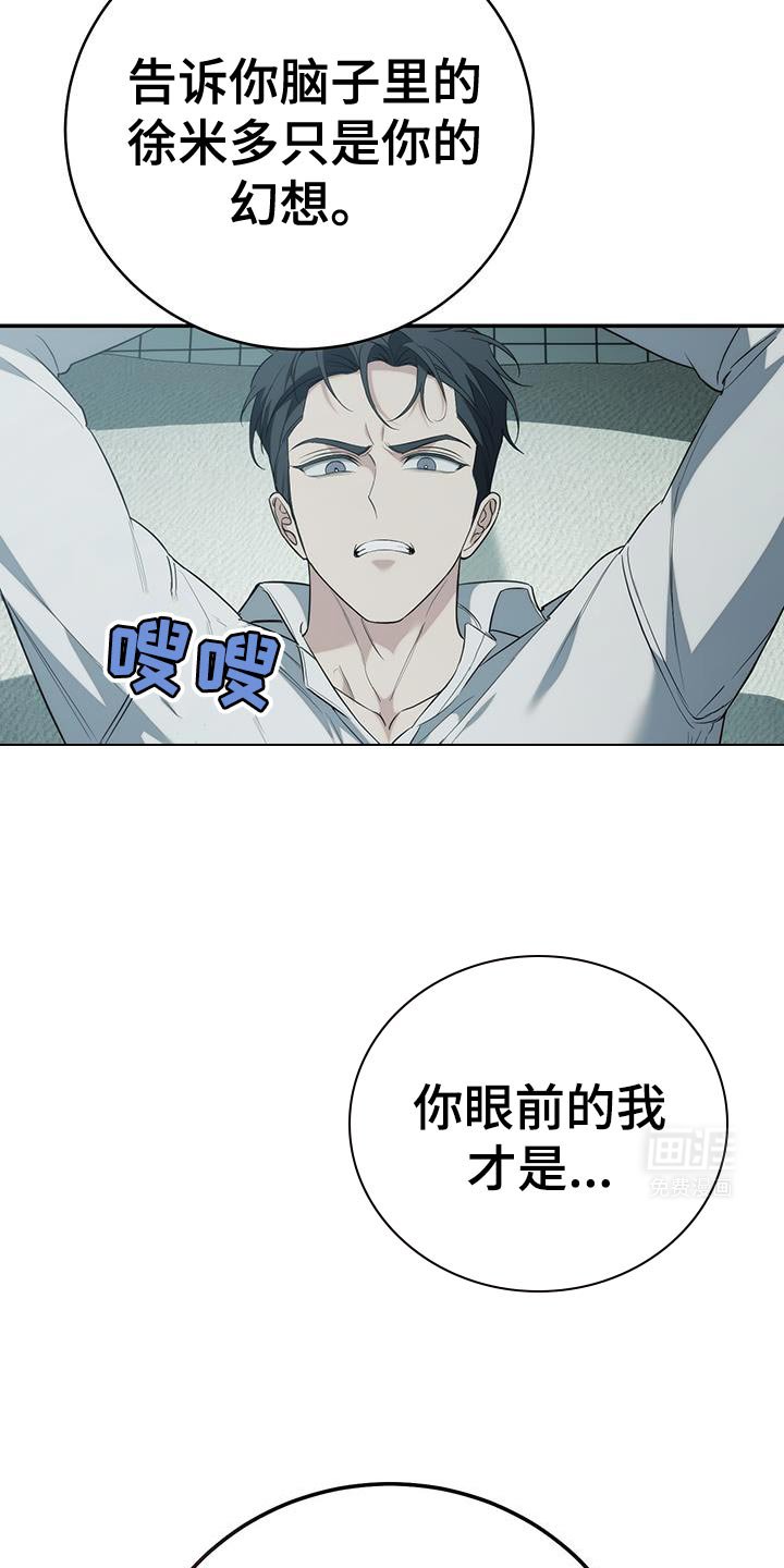 第71章：【第二季】我就不该相信你