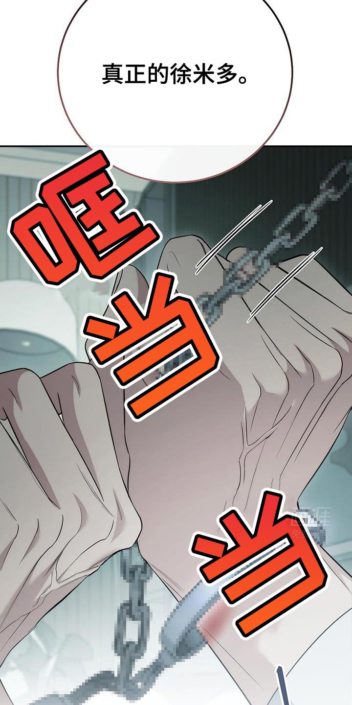 第71章：【第二季】我就不该相信你