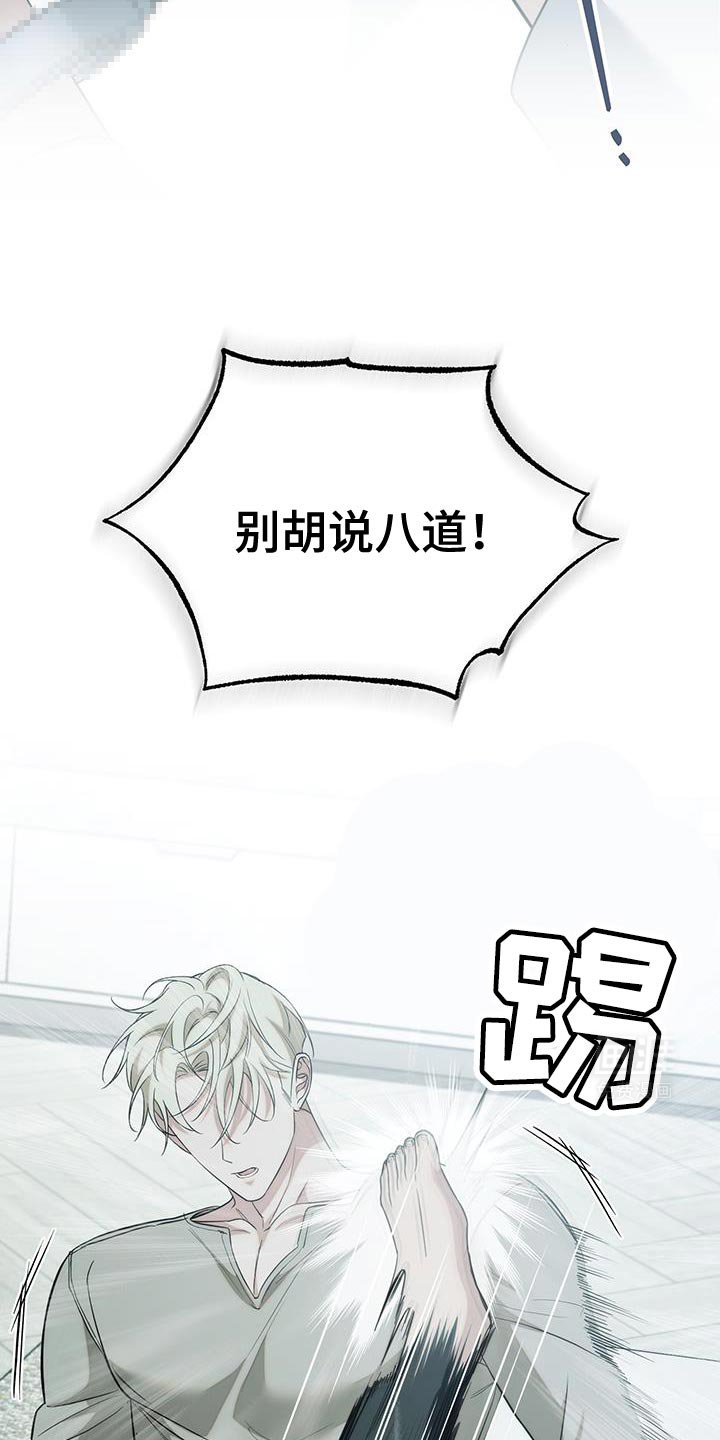第71章：【第二季】我就不该相信你
