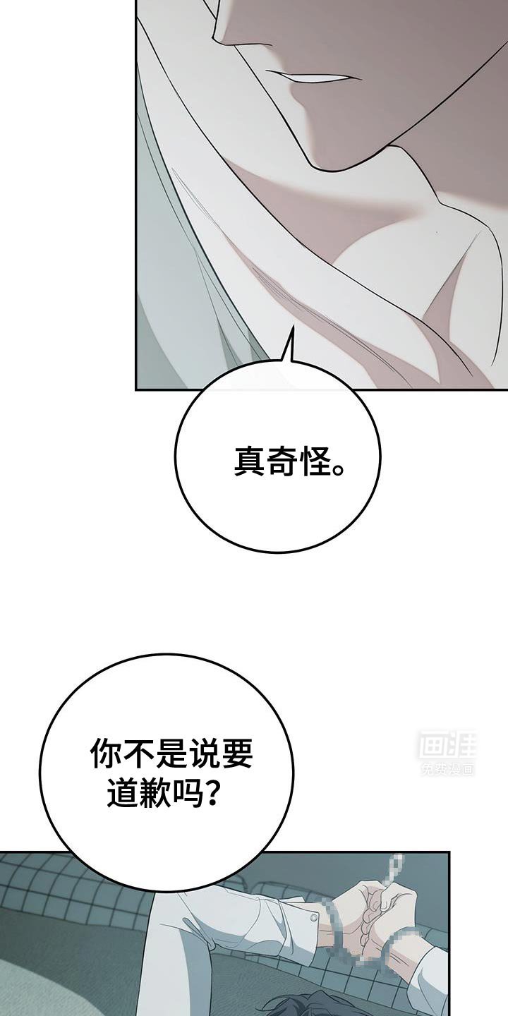 第71章：【第二季】我就不该相信你