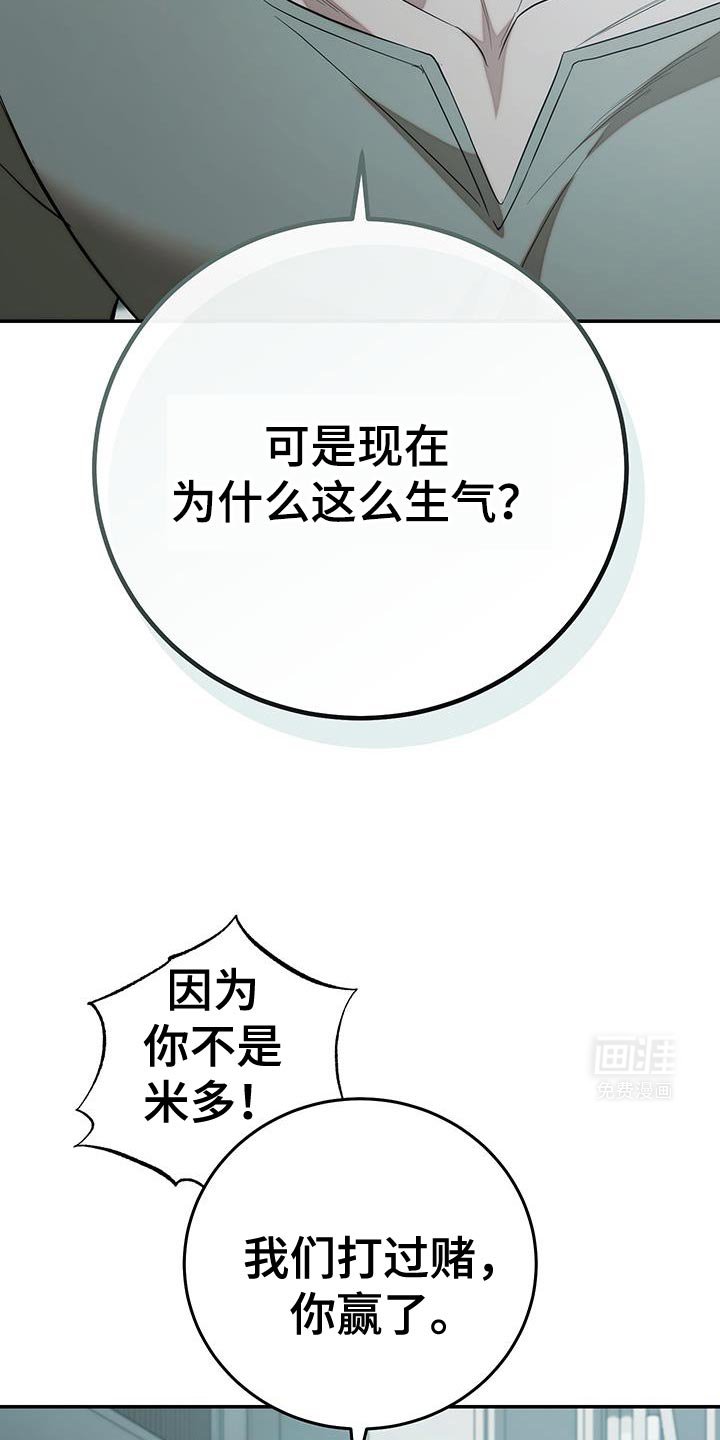 第71章：【第二季】我就不该相信你