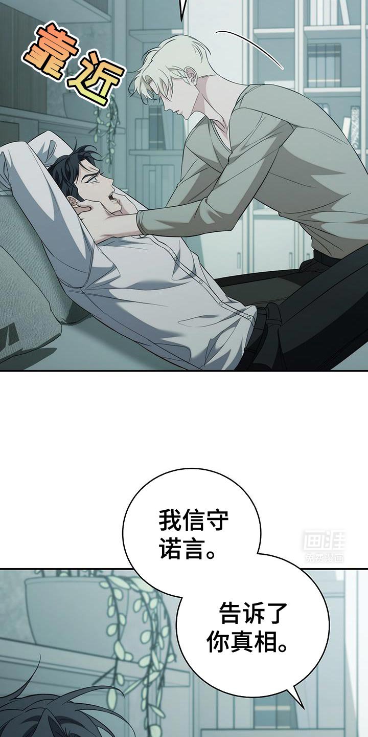 第71章：【第二季】我就不该相信你