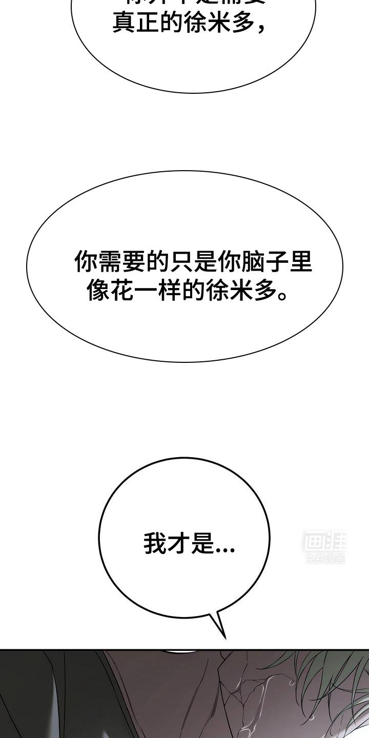 第71章：【第二季】我就不该相信你