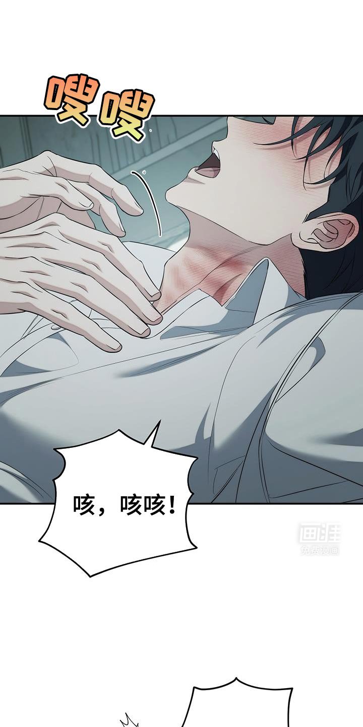 第72章：【第二季】为了不让你逃跑