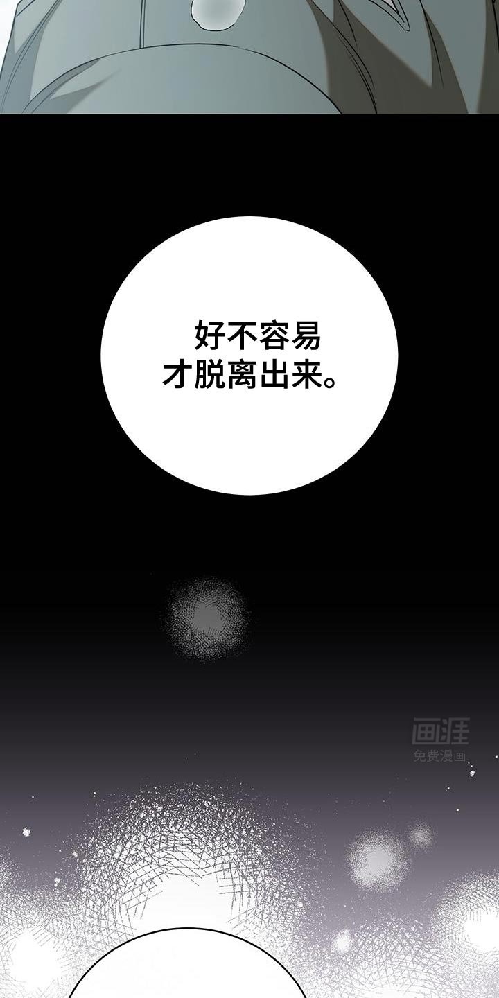 第72章：【第二季】为了不让你逃跑