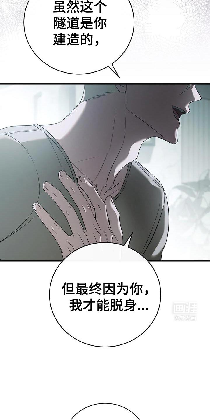 第72章：【第二季】为了不让你逃跑