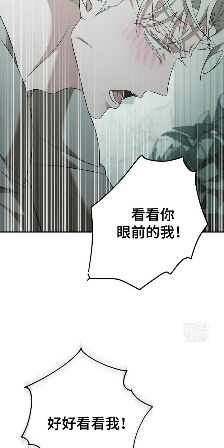 第72章：【第二季】为了不让你逃跑