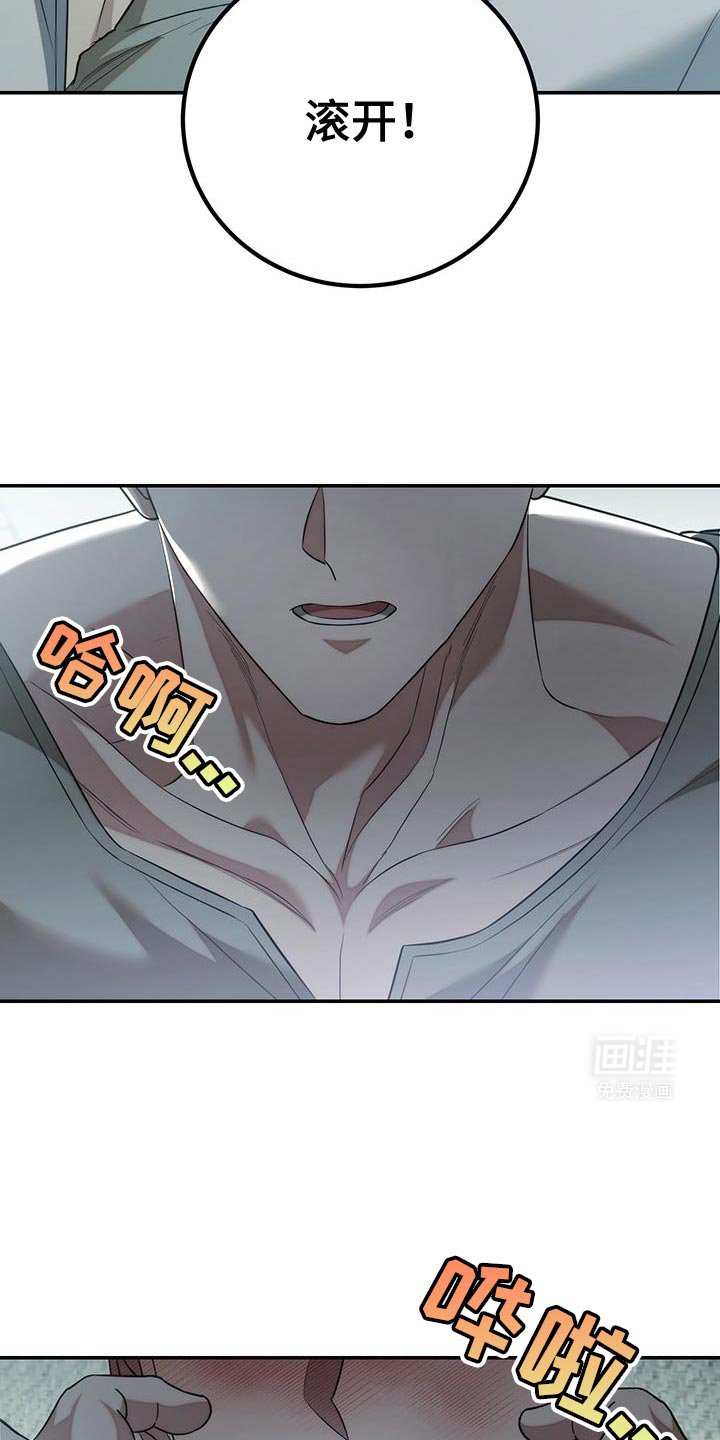 第72章：【第二季】为了不让你逃跑