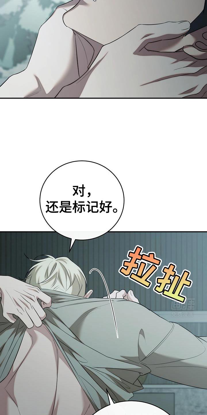 第72章：【第二季】为了不让你逃跑