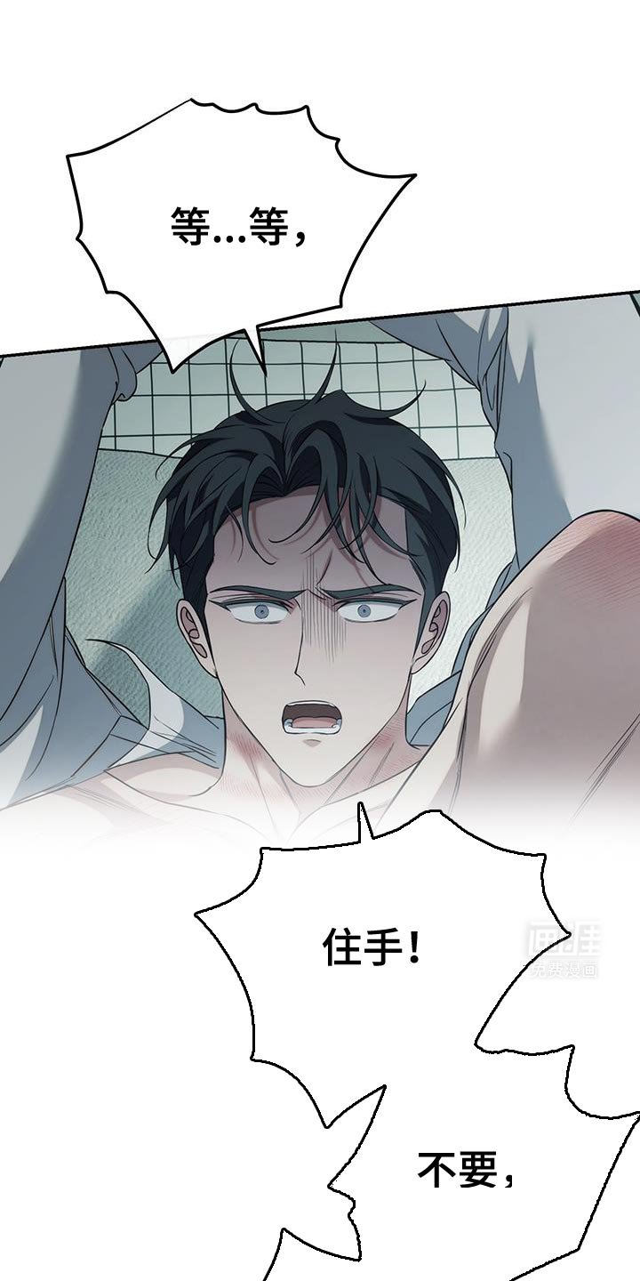 第72章：【第二季】为了不让你逃跑