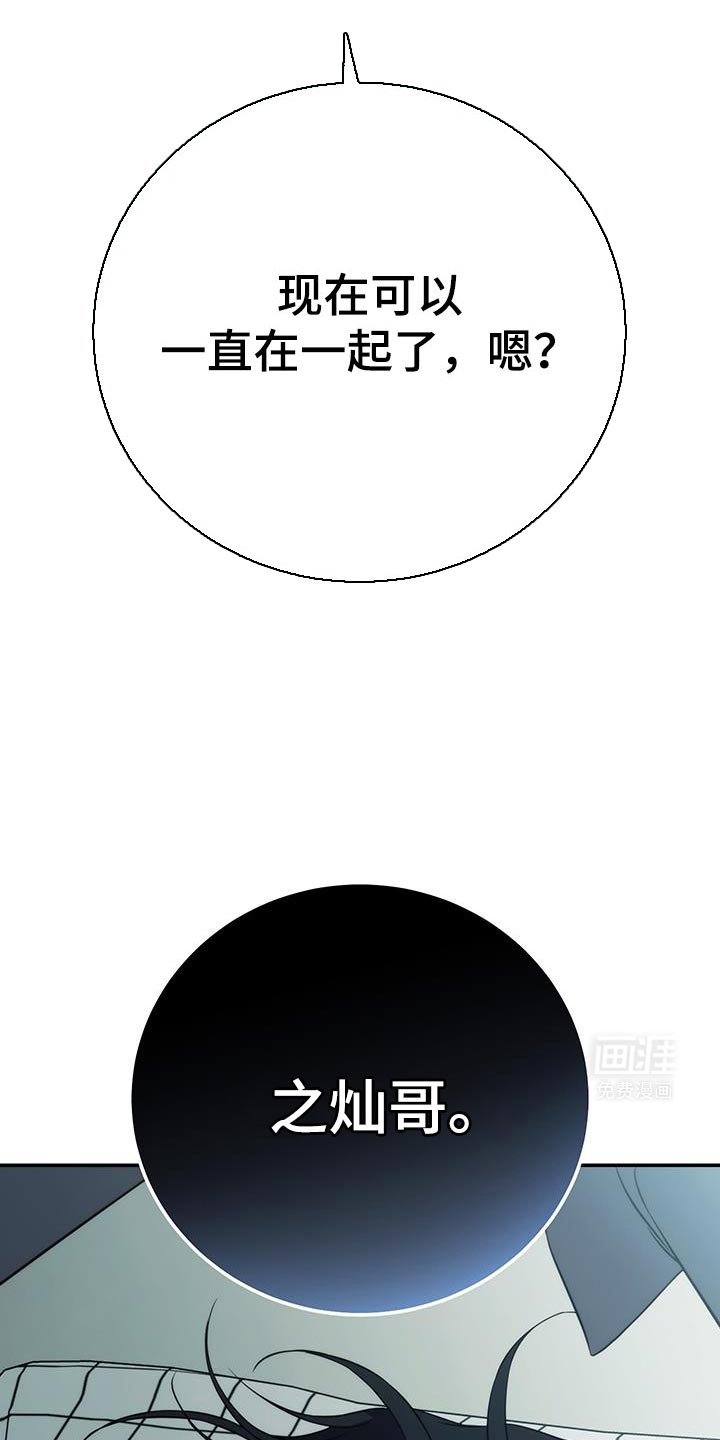 第72章：【第二季】为了不让你逃跑