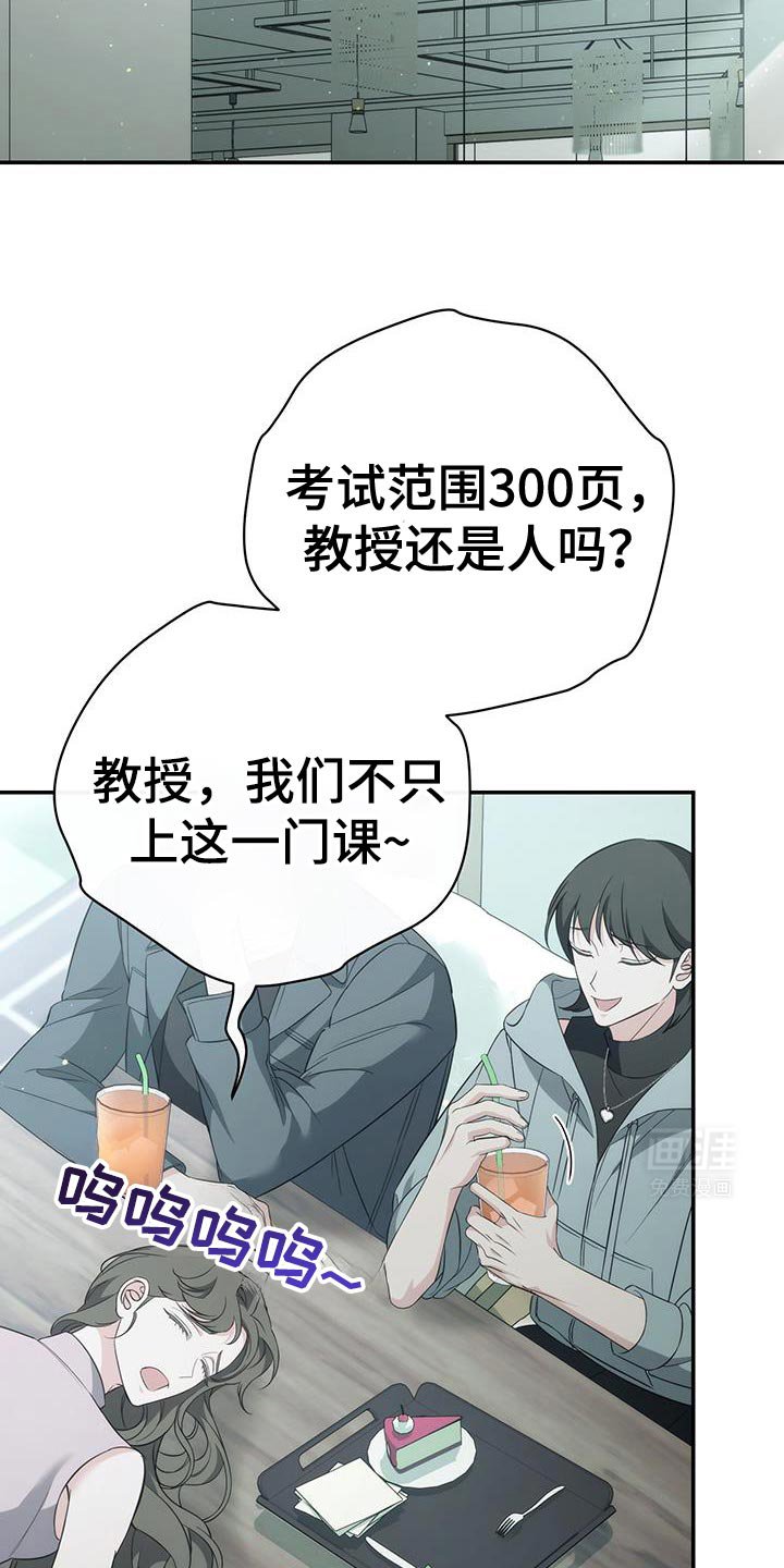 第73章：【第二季】心里特别的人