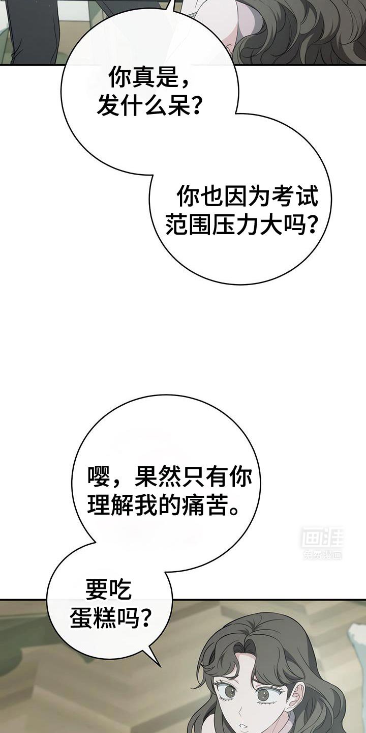 第73章：【第二季】心里特别的人