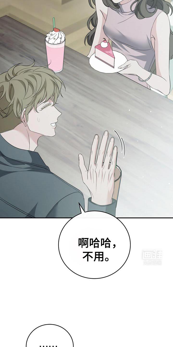 第73章：【第二季】心里特别的人