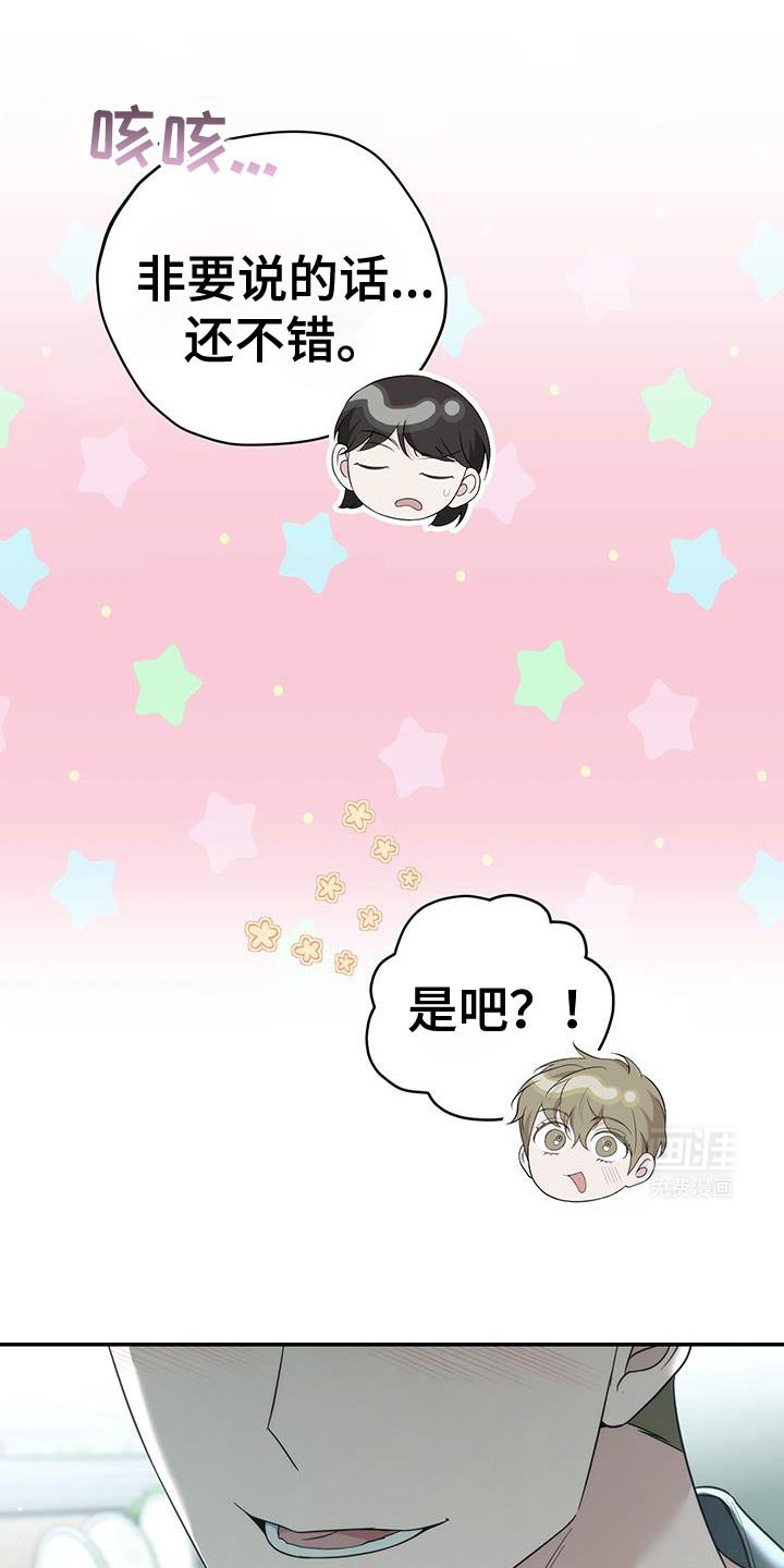 第73章：【第二季】心里特别的人