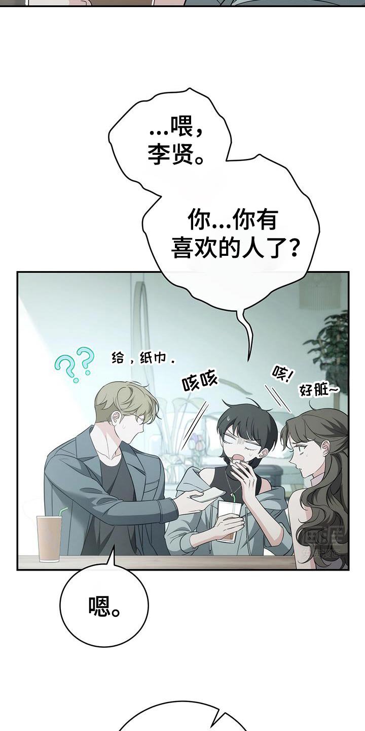 第73章：【第二季】心里特别的人
