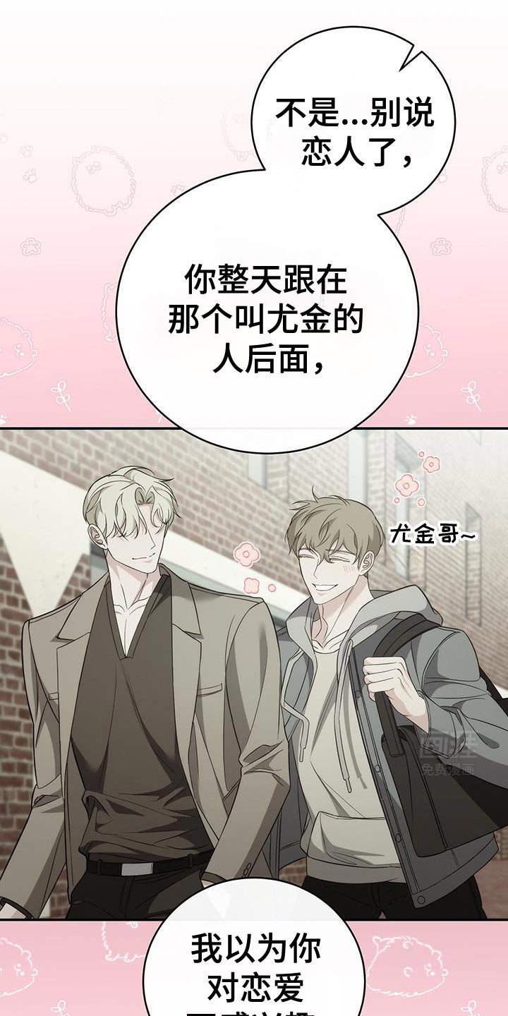 第73章：【第二季】心里特别的人