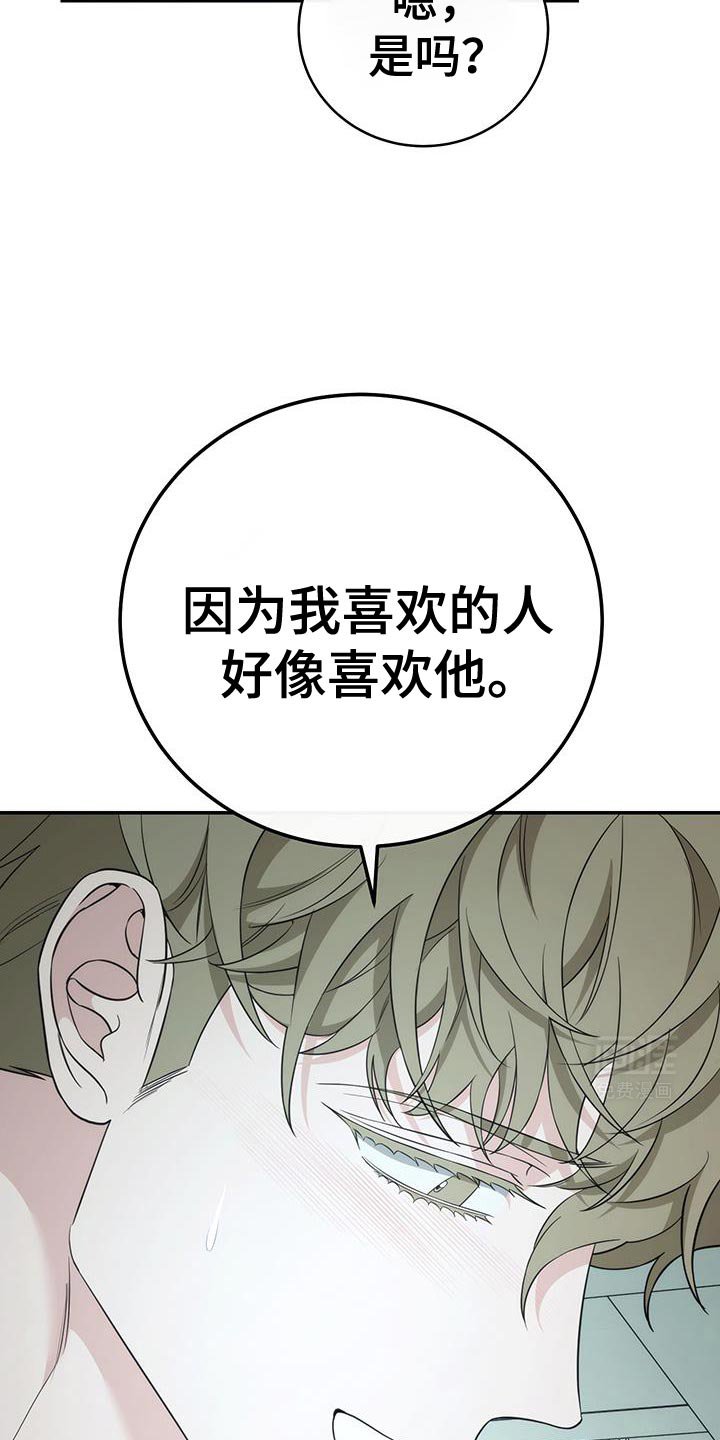 第73章：【第二季】心里特别的人