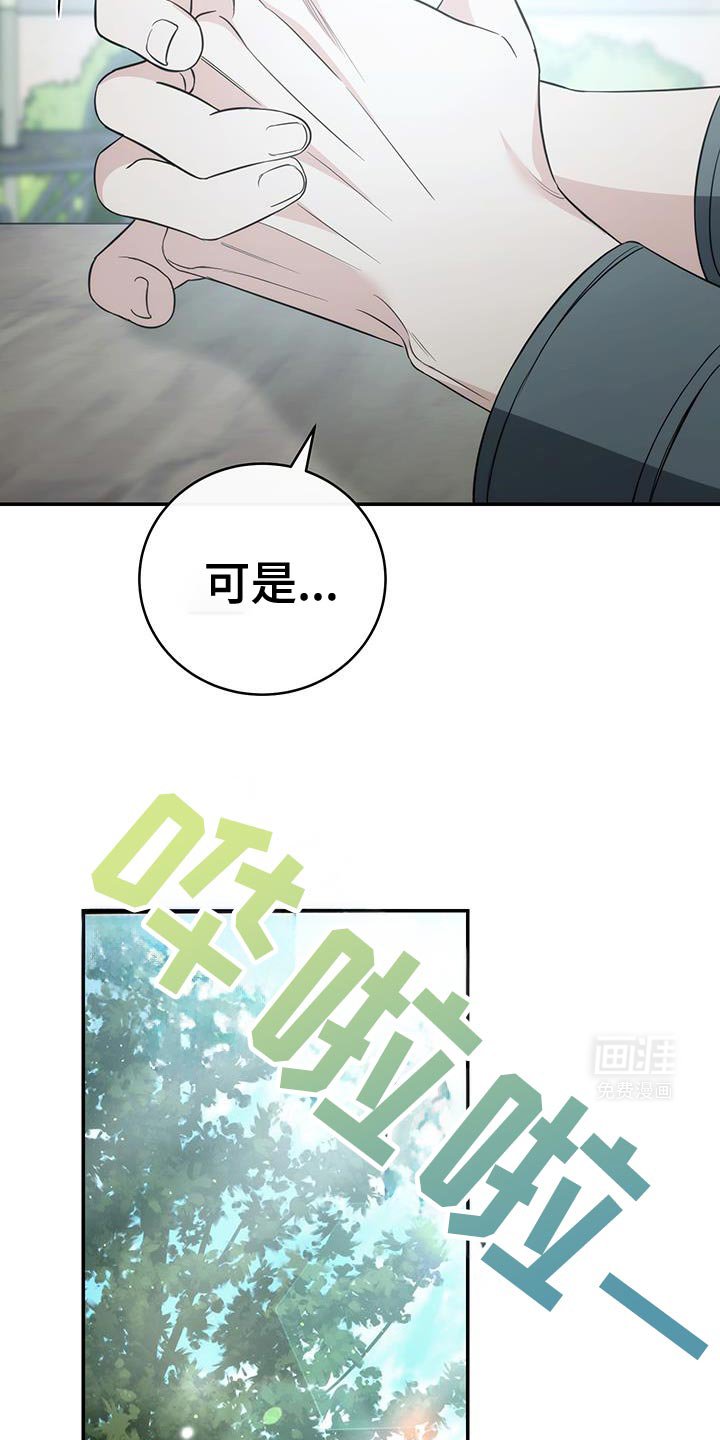 第73章：【第二季】心里特别的人