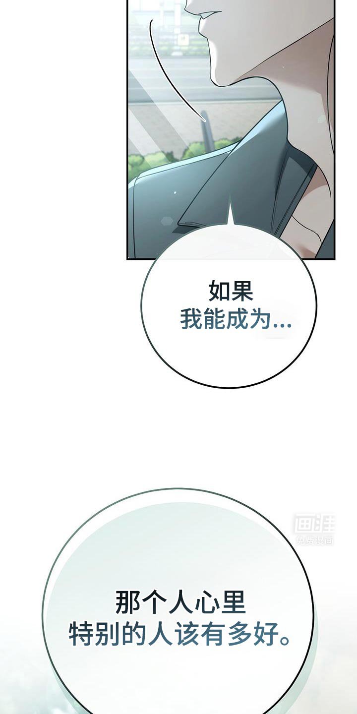第73章：【第二季】心里特别的人