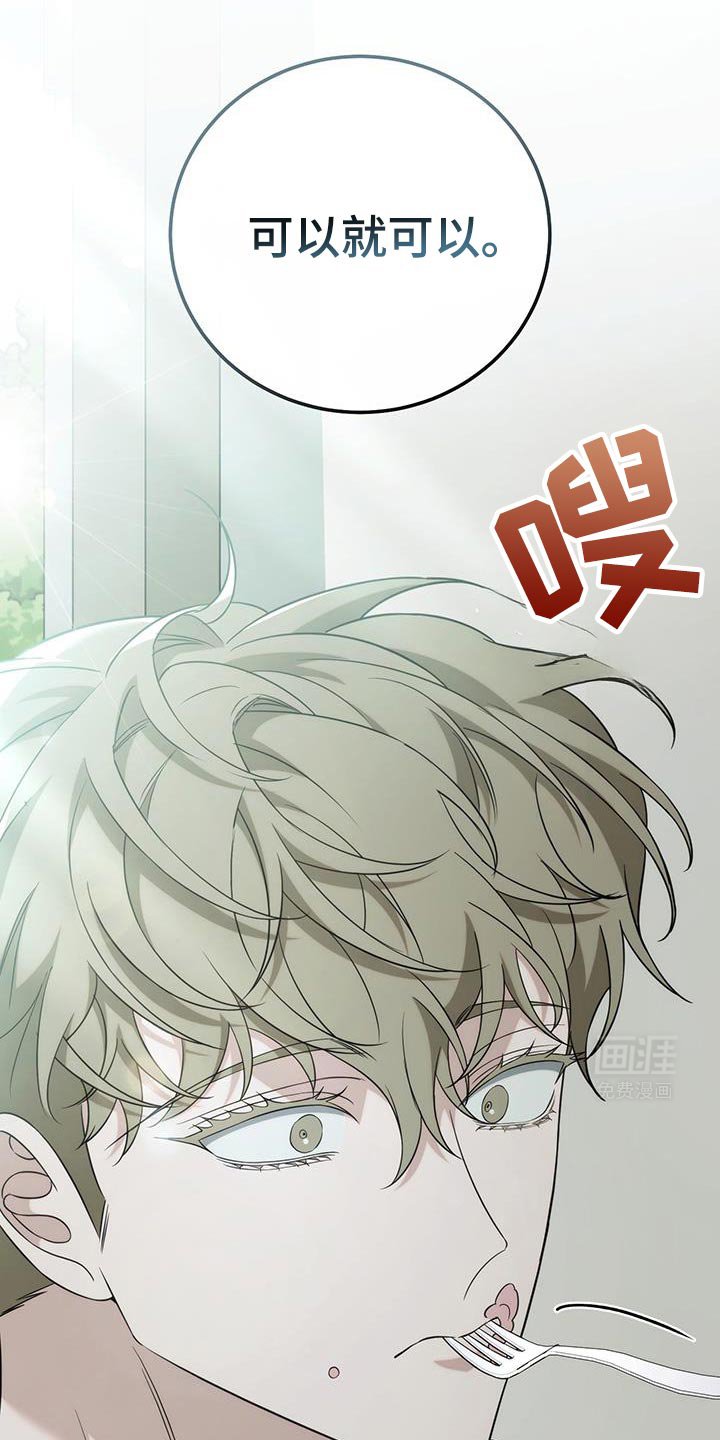 第74章：【第二季】我想留在你身边