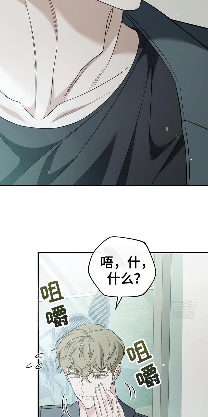 第74章：【第二季】我想留在你身边