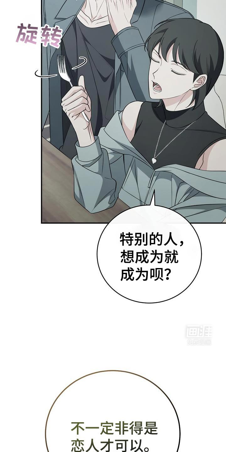 第74章：【第二季】我想留在你身边