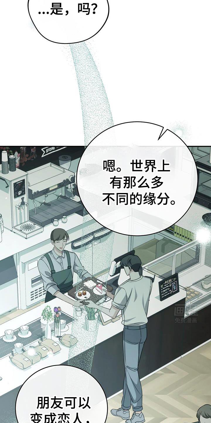 第74章：【第二季】我想留在你身边