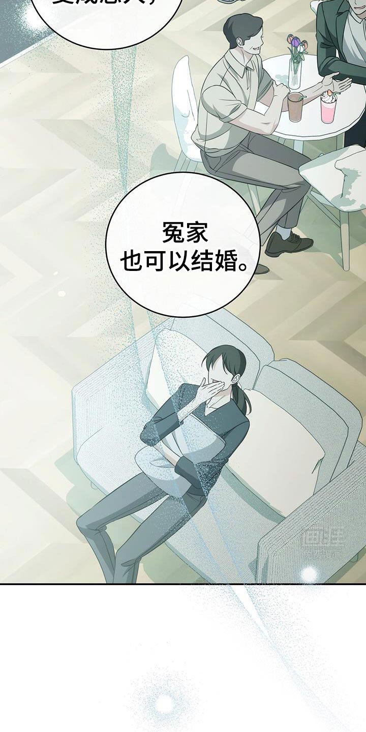 第74章：【第二季】我想留在你身边