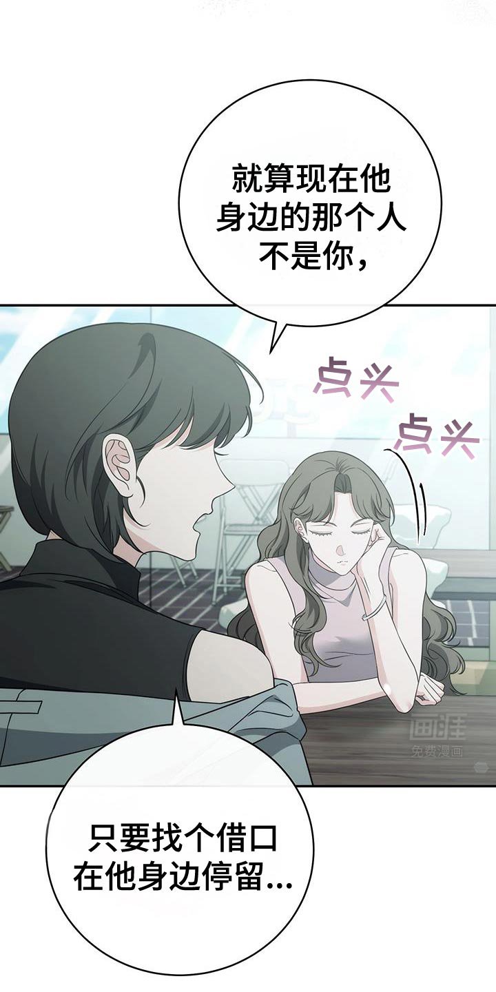 第74章：【第二季】我想留在你身边