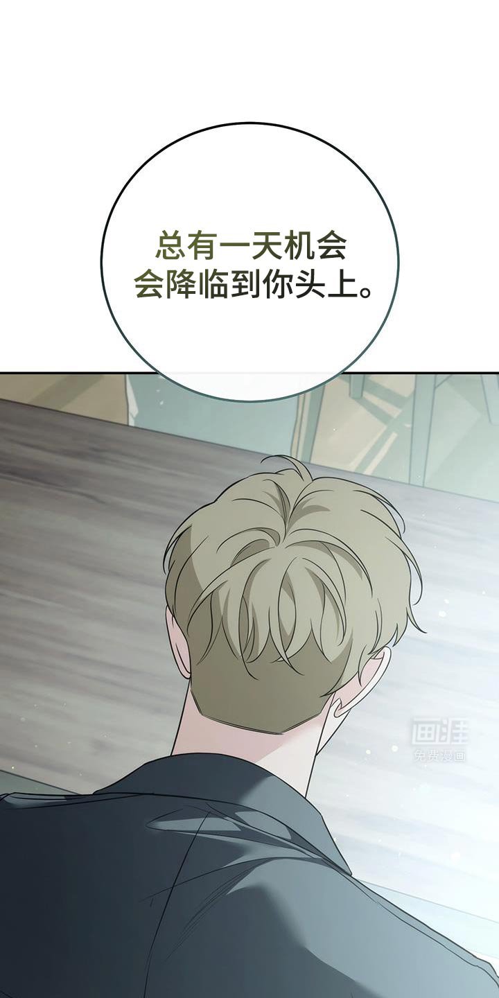 第74章：【第二季】我想留在你身边