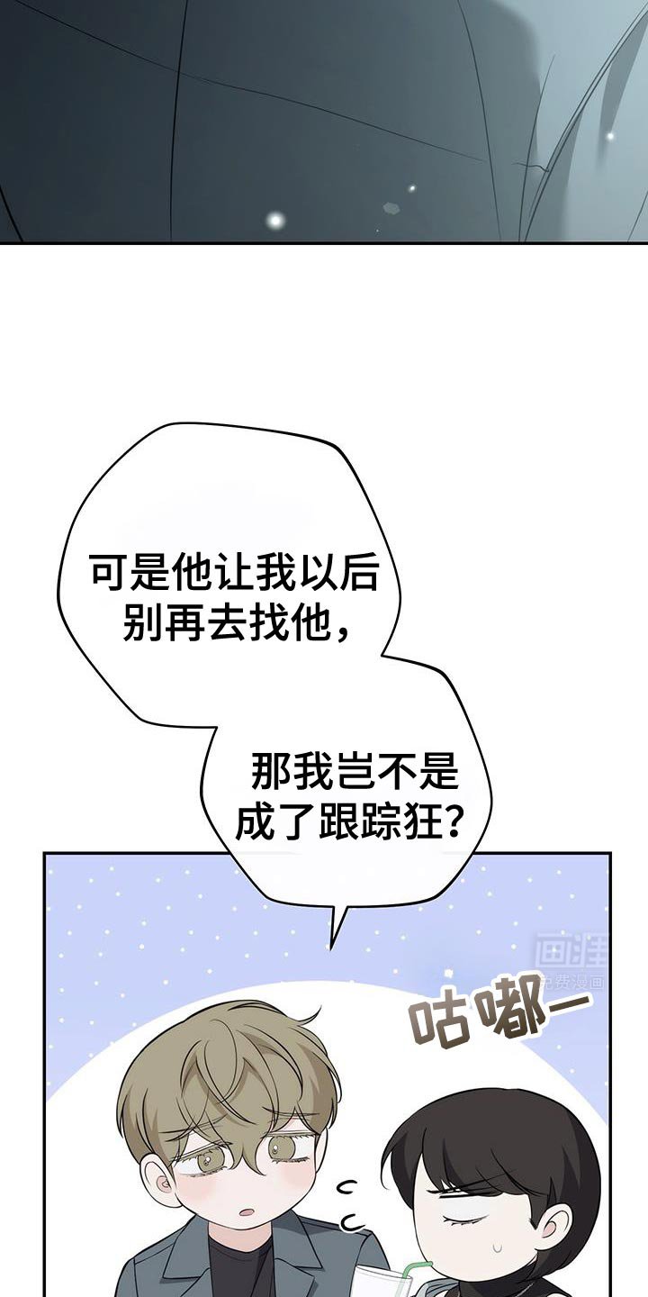第74章：【第二季】我想留在你身边