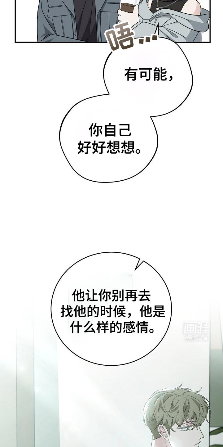 第74章：【第二季】我想留在你身边