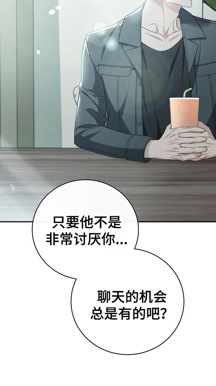 第74章：【第二季】我想留在你身边