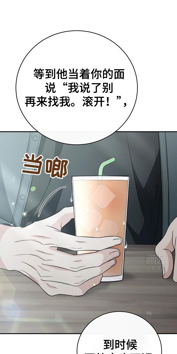 第74章：【第二季】我想留在你身边
