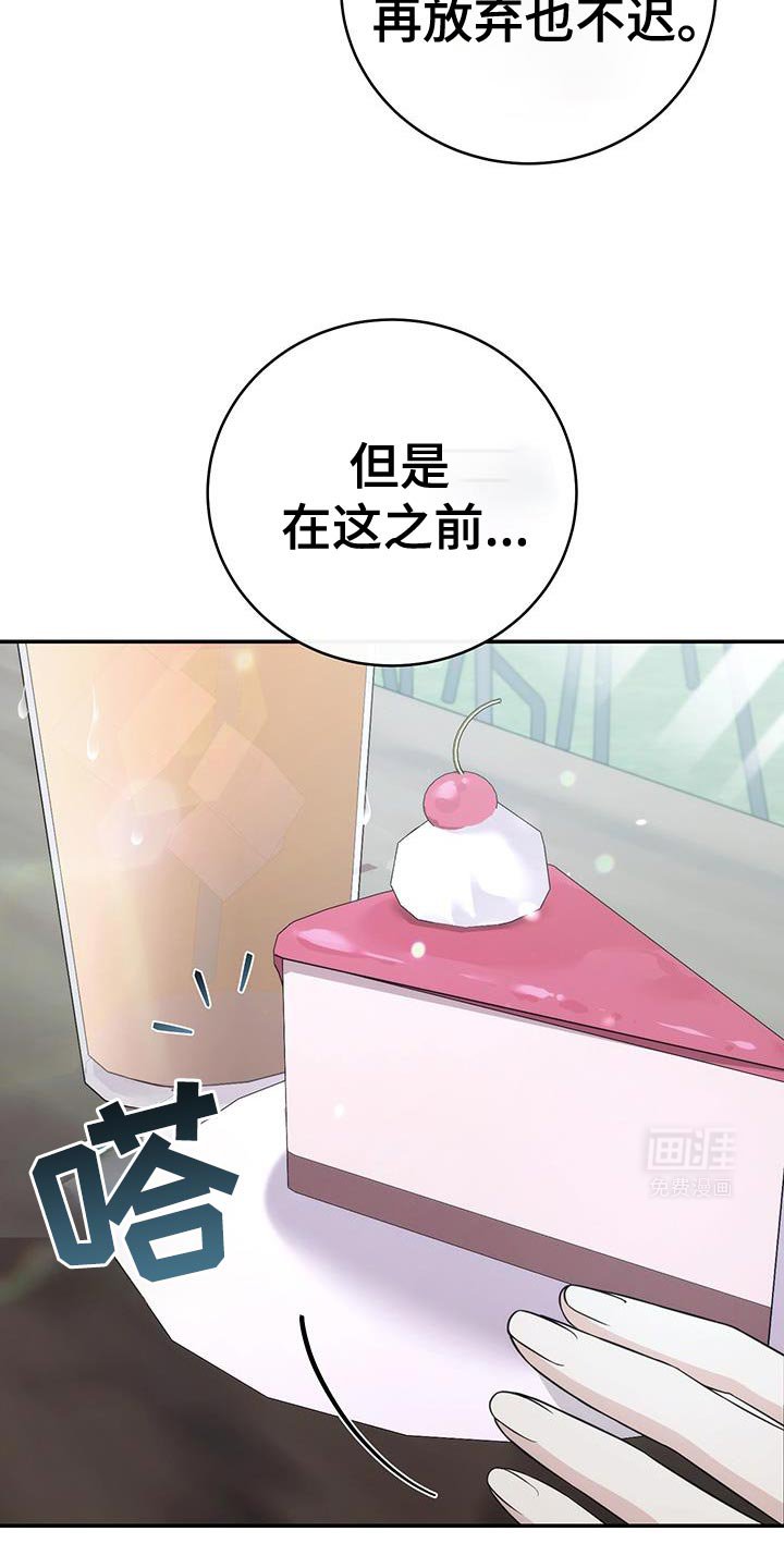 第74章：【第二季】我想留在你身边