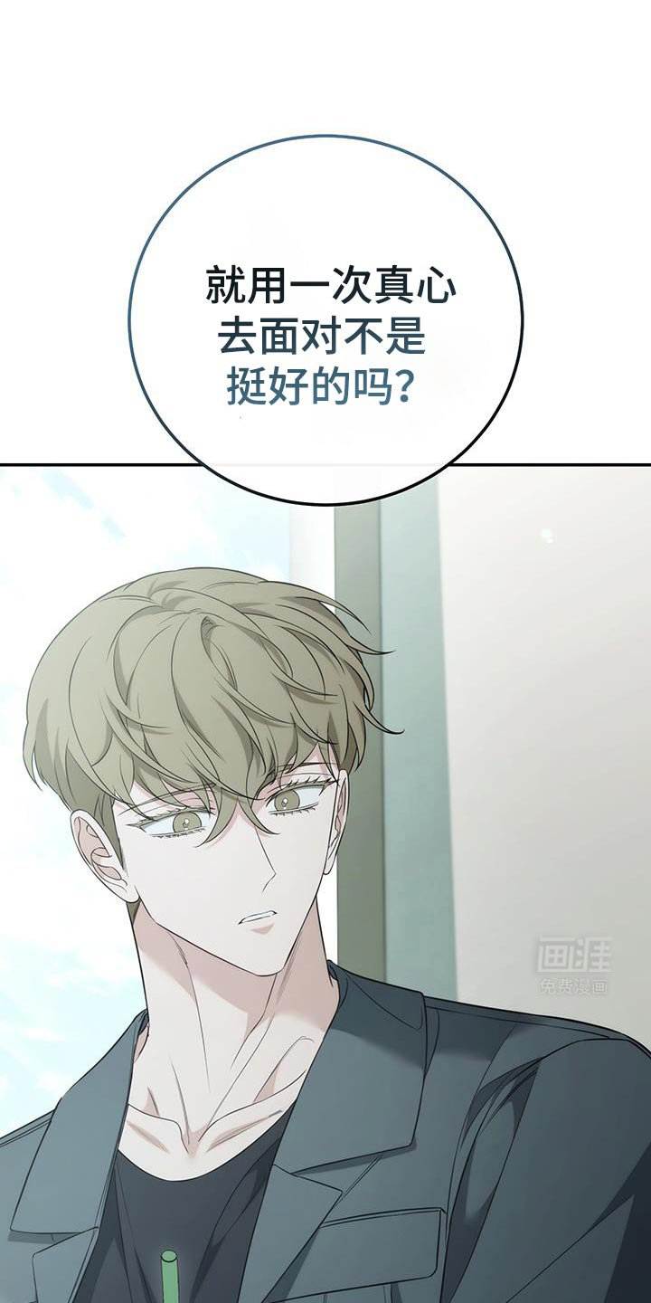 第74章：【第二季】我想留在你身边