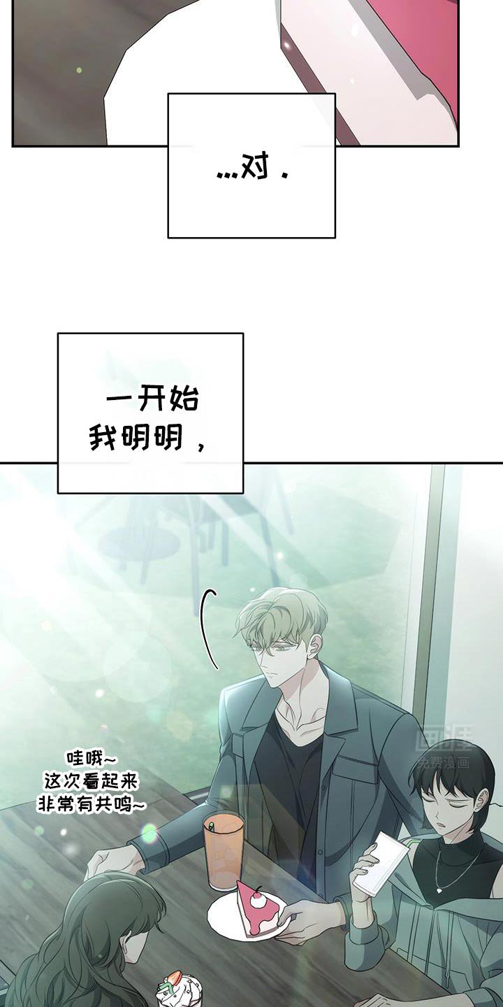 第74章：【第二季】我想留在你身边