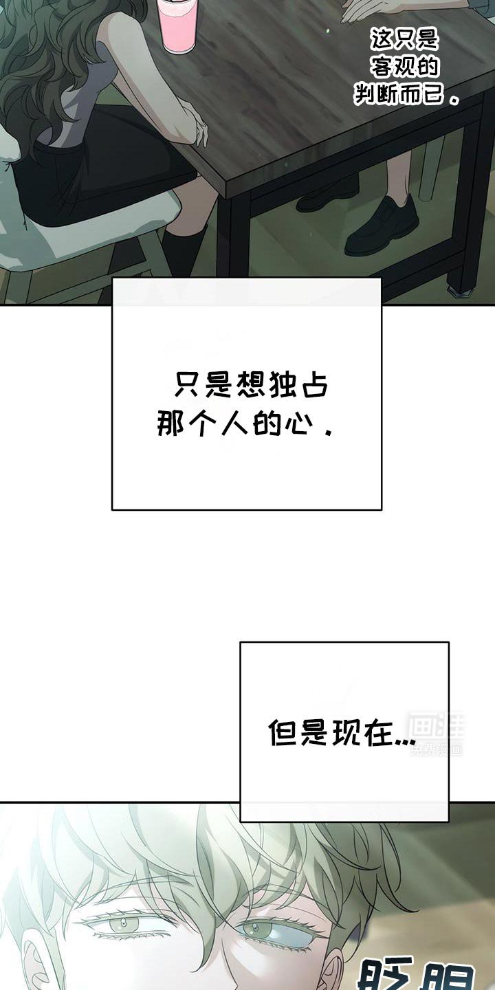 第74章：【第二季】我想留在你身边