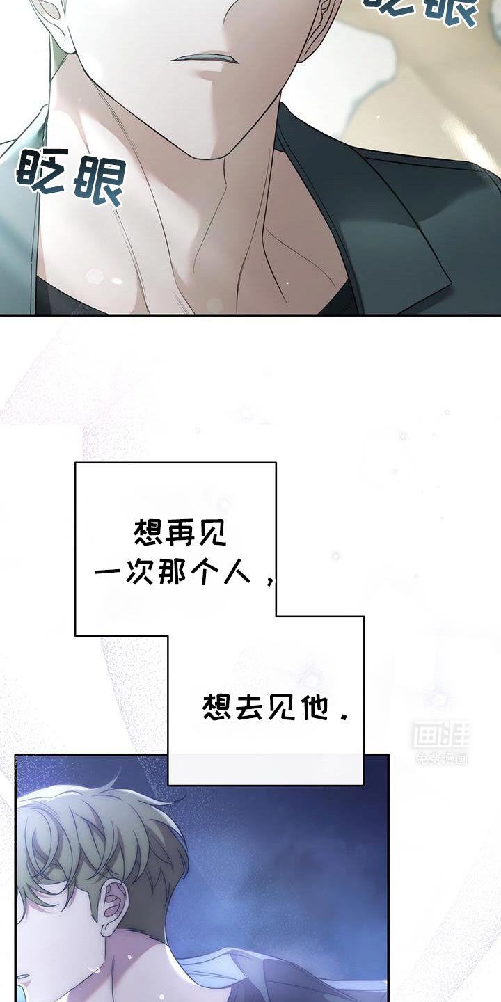 第74章：【第二季】我想留在你身边