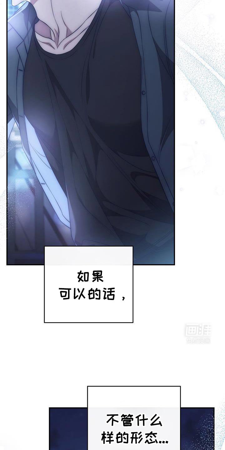 第74章：【第二季】我想留在你身边