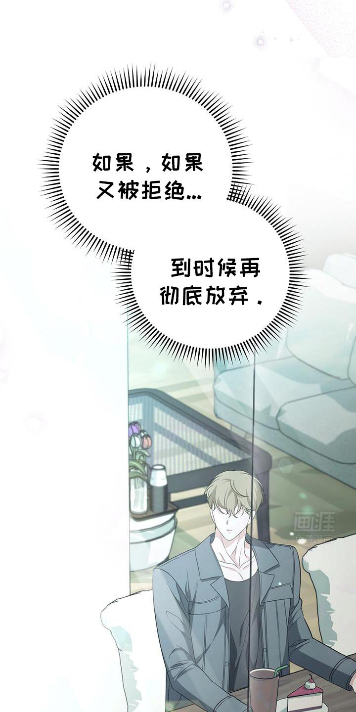 第74章：【第二季】我想留在你身边