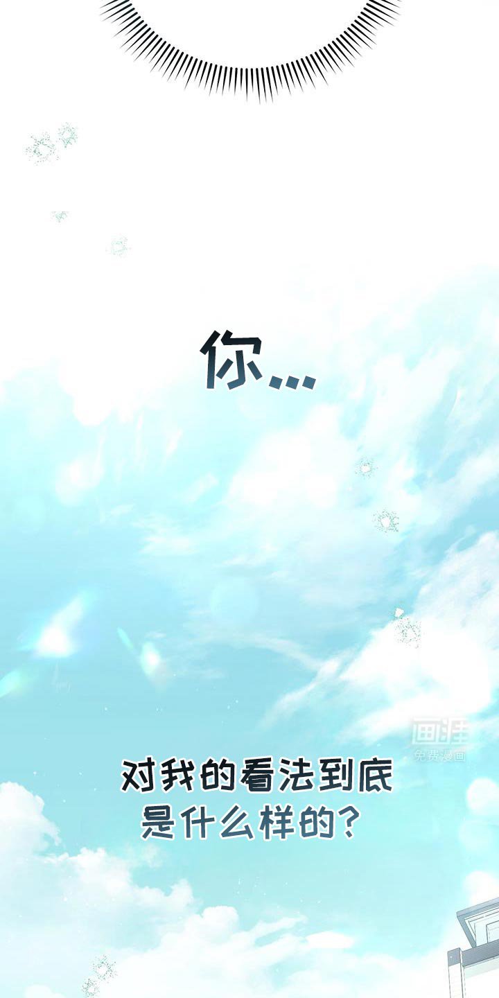 第74章：【第二季】我想留在你身边