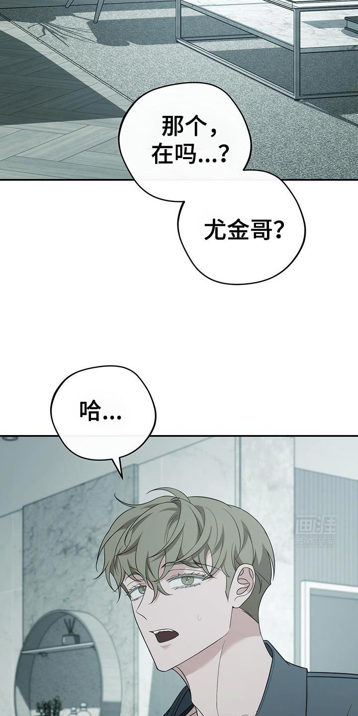 第74章：【第二季】我想留在你身边