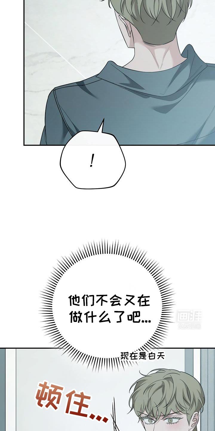 第74章：【第二季】我想留在你身边