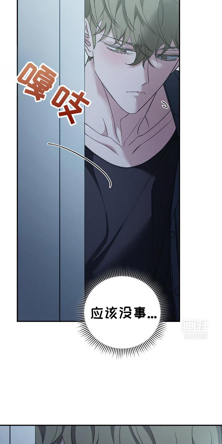 第74章：【第二季】我想留在你身边