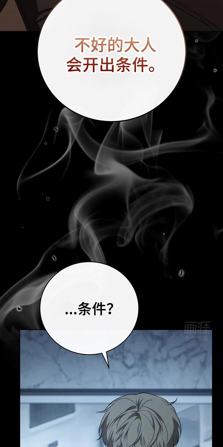 第75章：【第二季】条件