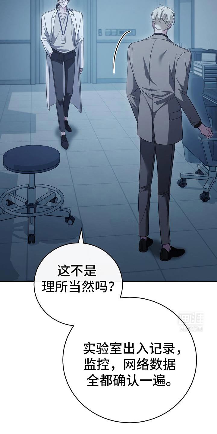 第76章：【第二季】属于我的道路